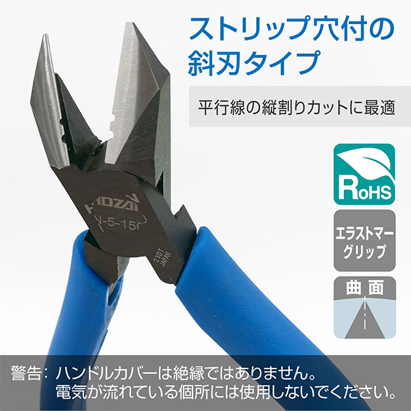 N-5-150 斜ニッパー
