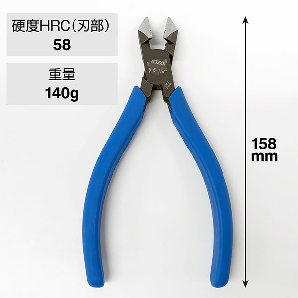 N-5-150 斜ニッパー
