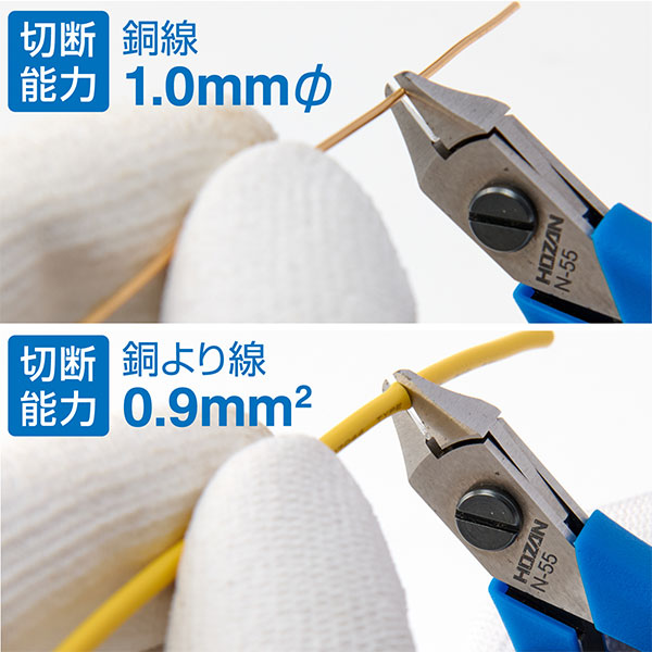 N-55 精密ニッパー
