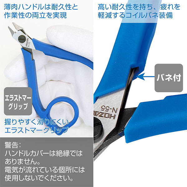 N-55 精密ニッパー