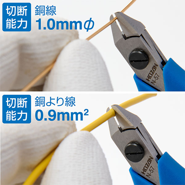 N-57 精密ニッパー