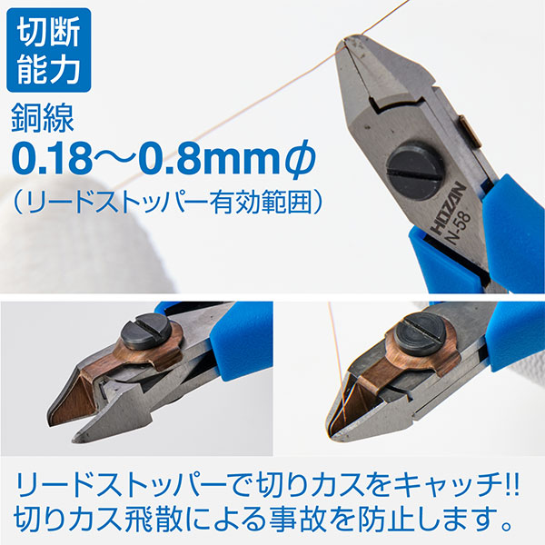 N-58 精密ニッパー
