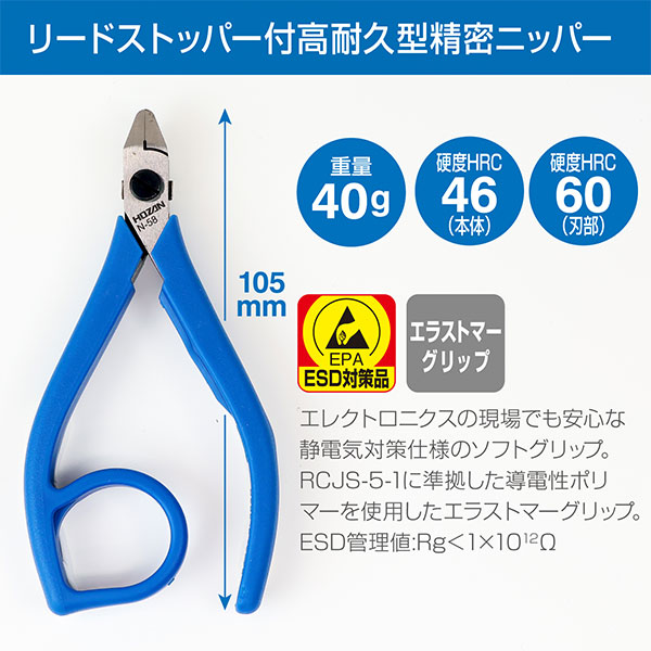 N-58 精密ニッパー