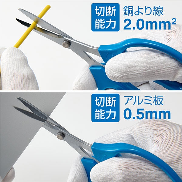 N-838 ヘビースニップ