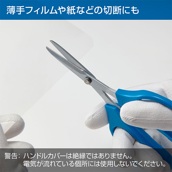 N-838 ヘビースニップ
