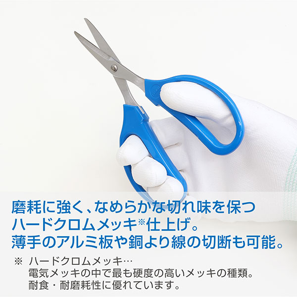 N-838 ヘビースニップ