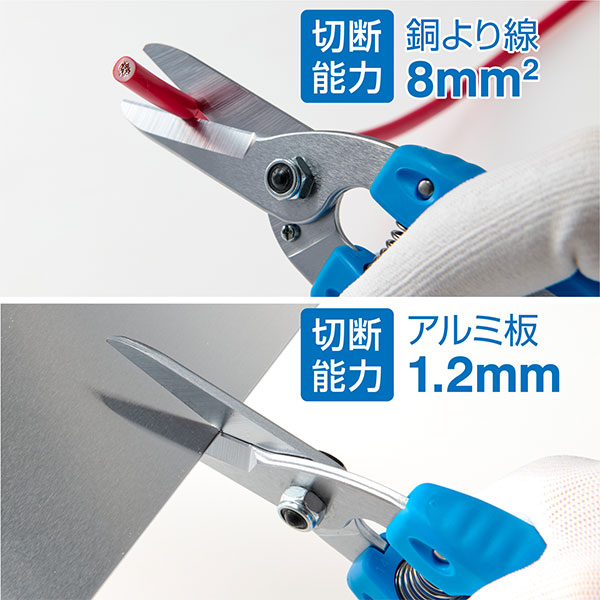 N-839 マルチスニップ