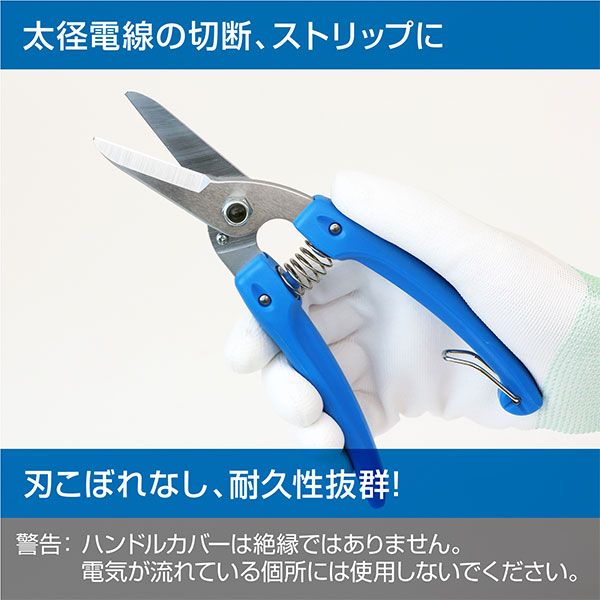 N-839 マルチスニップ