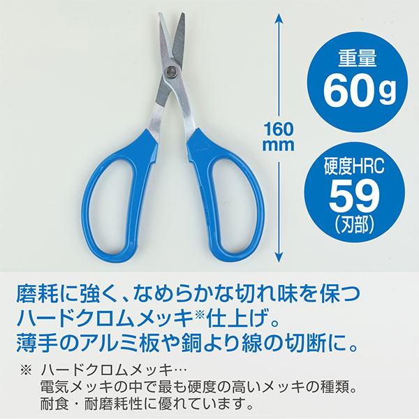 N-841 ヘビースニップ