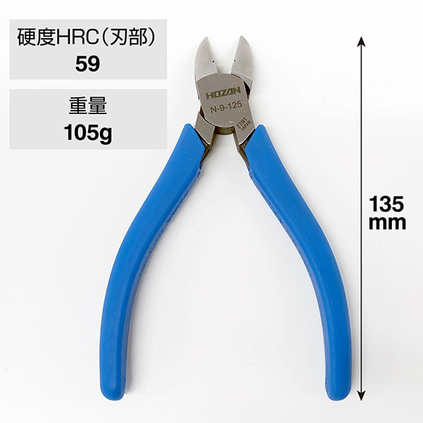 N-9-125 ニッパー