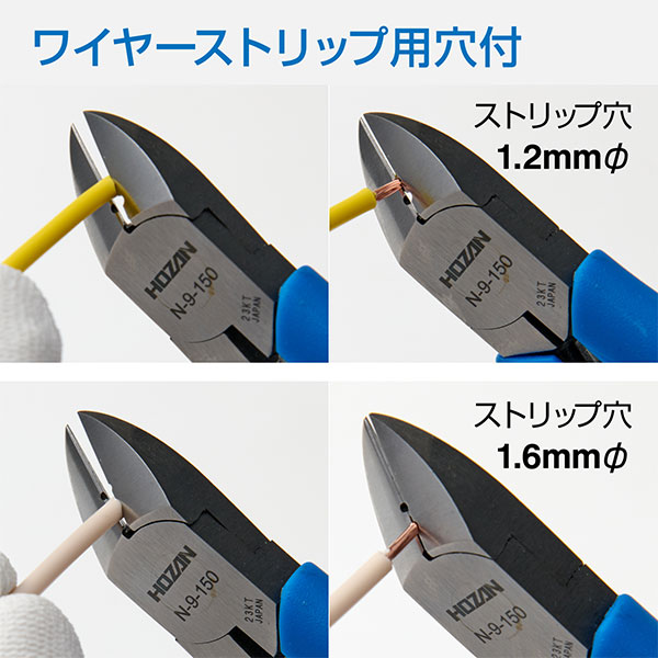 N-9-150 ニッパー