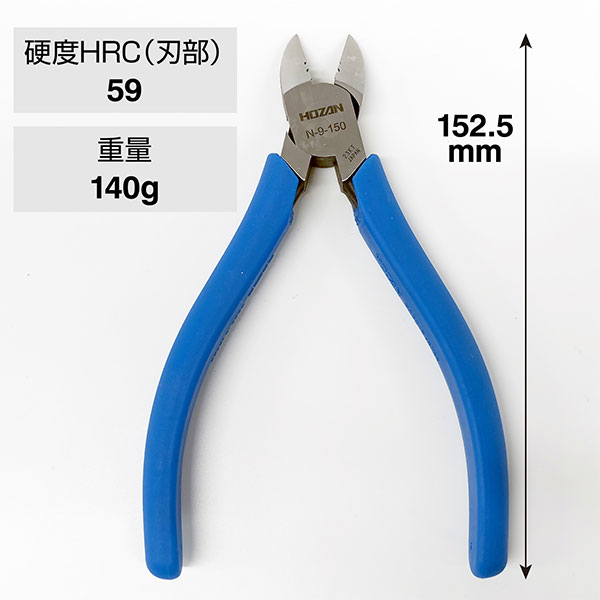 N-9-150 ニッパー