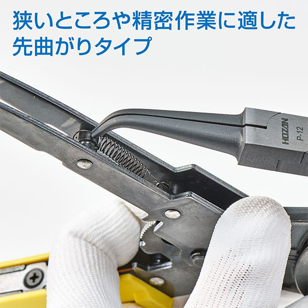 P-12 先曲がりラジオペンチ