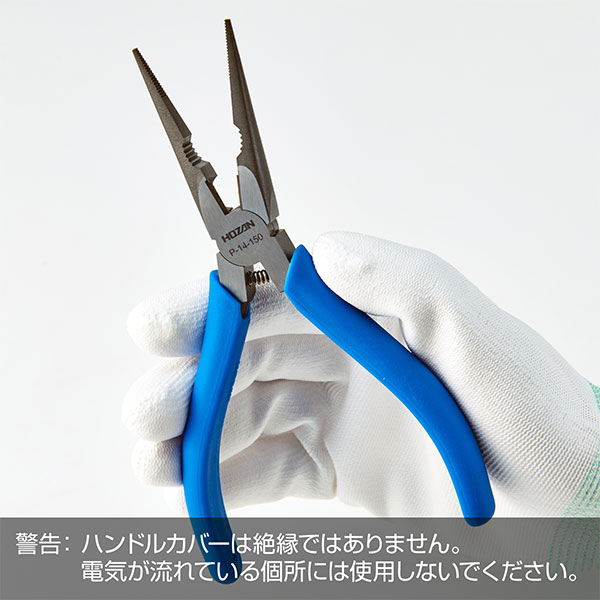 P-14-150 ラジオペンチ