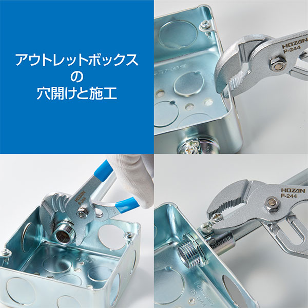P-244 ウォーターポンププライヤー