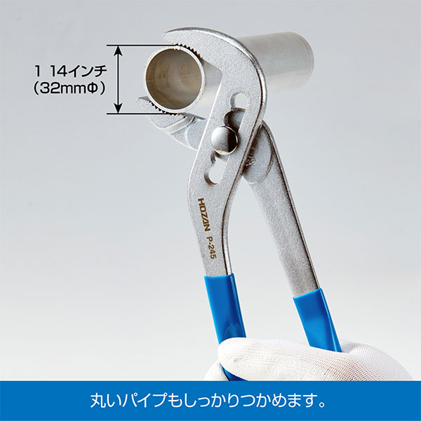 P-245 ウォーターポンププライヤー
