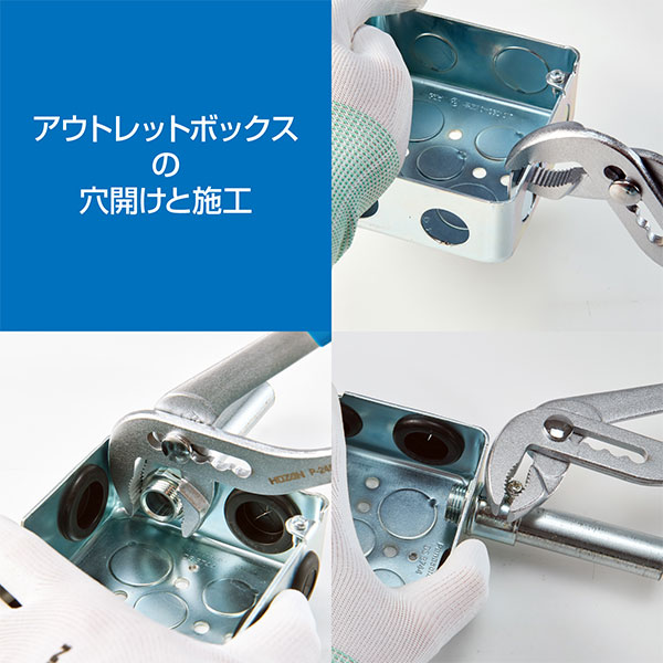P-245 ウォーターポンププライヤー