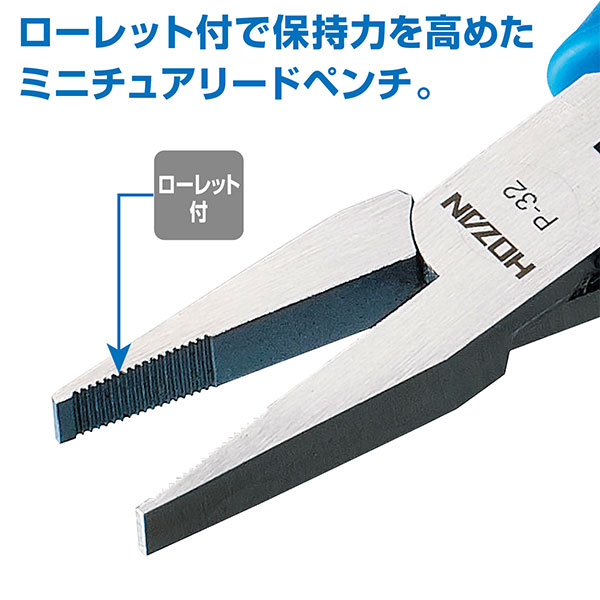 P-32 ミニチュアリードペンチ