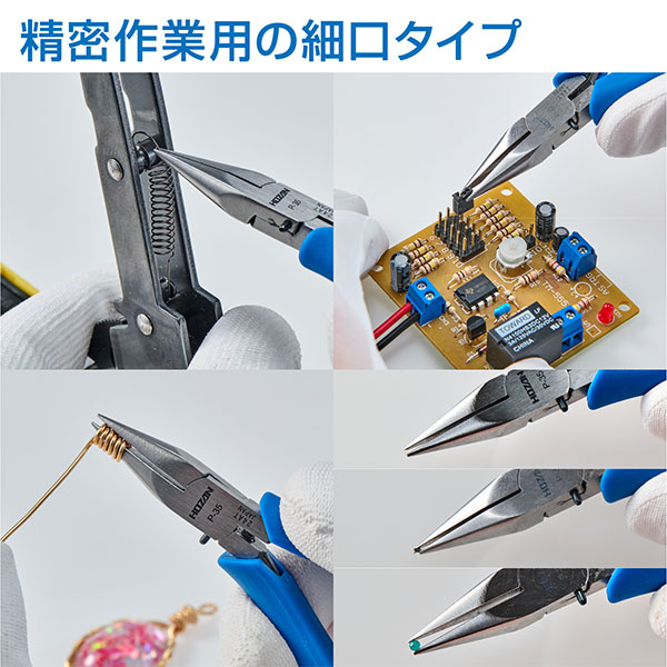 P-35 ミニチュアラジオペンチ