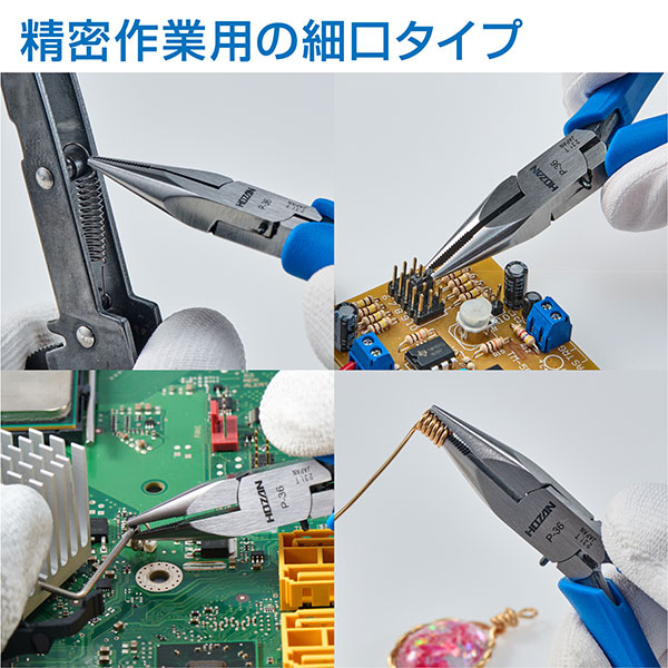 P-36 ミニチュアラジオペンチ