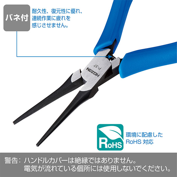 P-37 ミニチュアラジオペンチ