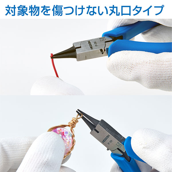 P-39 ミニチュア丸ペンチ