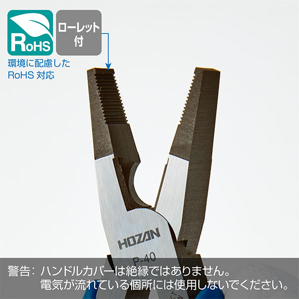 P-40 ペンチ