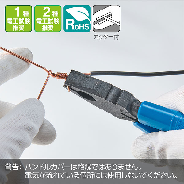 P-43-150 ペンチ