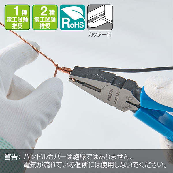 P-43-175 ペンチ