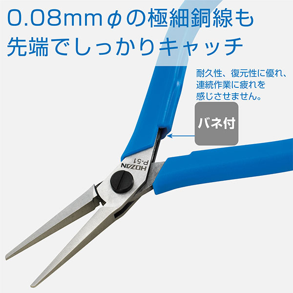 P-51 精密プライヤー