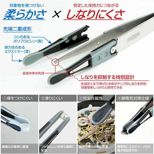P-645-J ESDソフトチップピンセット