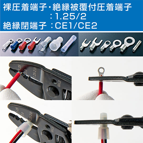 P-704 圧着工具