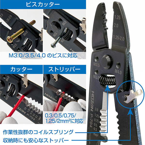 P-704 圧着工具