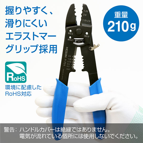 P-704 圧着工具