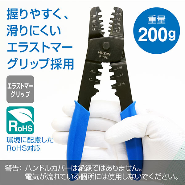 P-706 圧着工具