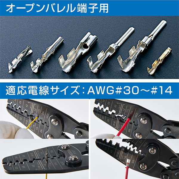 P-707 圧着工具