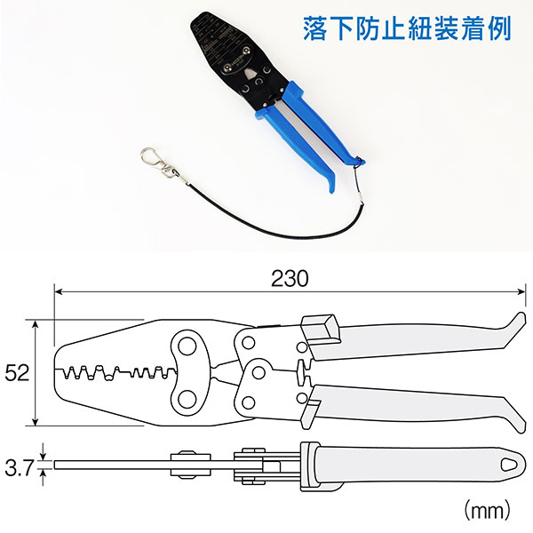 P-707 圧着工具