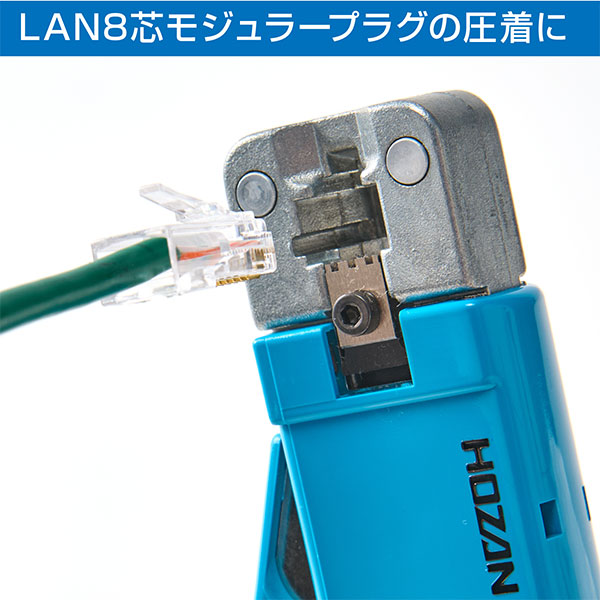 P-711 モジュラープラグ圧着工具