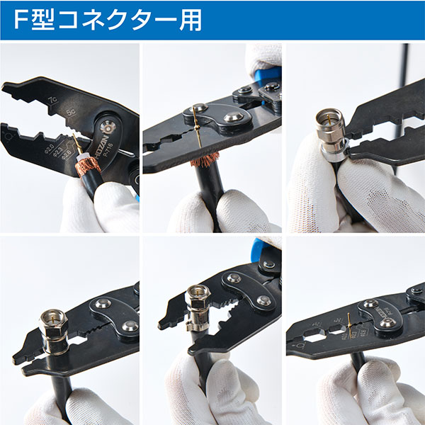 P-716 圧着工具