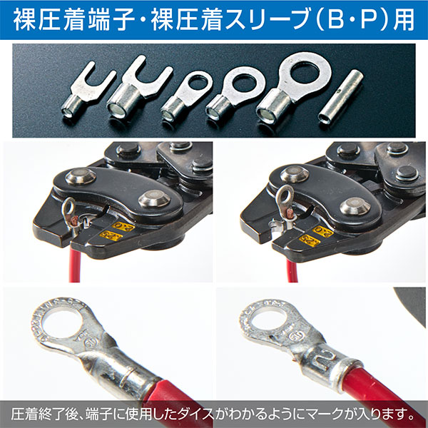 P-722 圧着工具