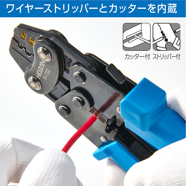 P-722 圧着工具