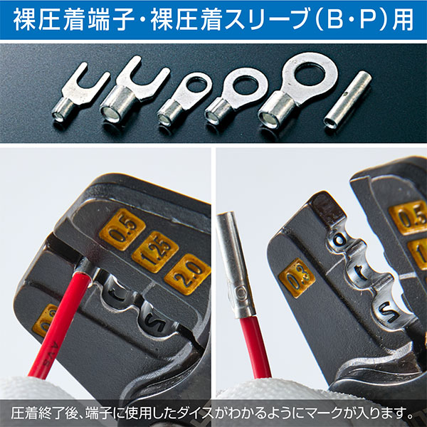 P-726 圧着工具