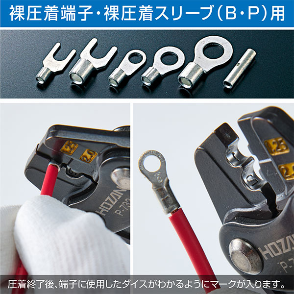 P-732 圧着工具
