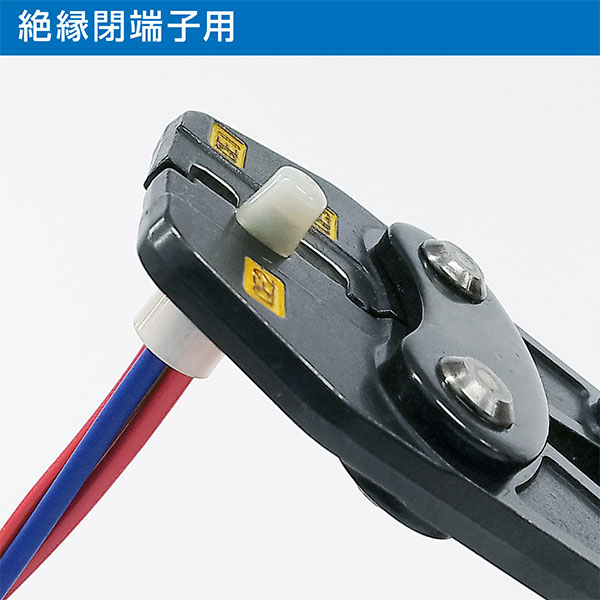 P-736 圧着工具