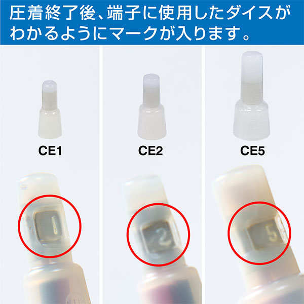 P-736 圧着工具