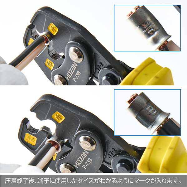 P-738 圧着工具