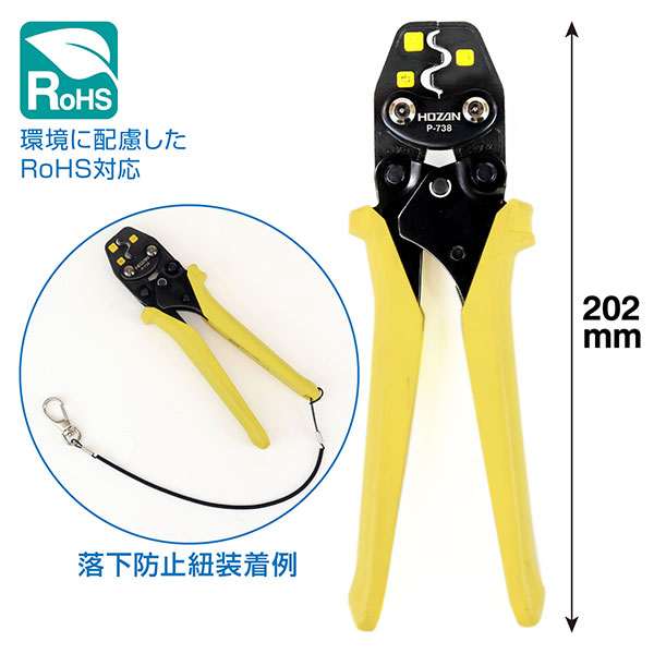 P-738 圧着工具