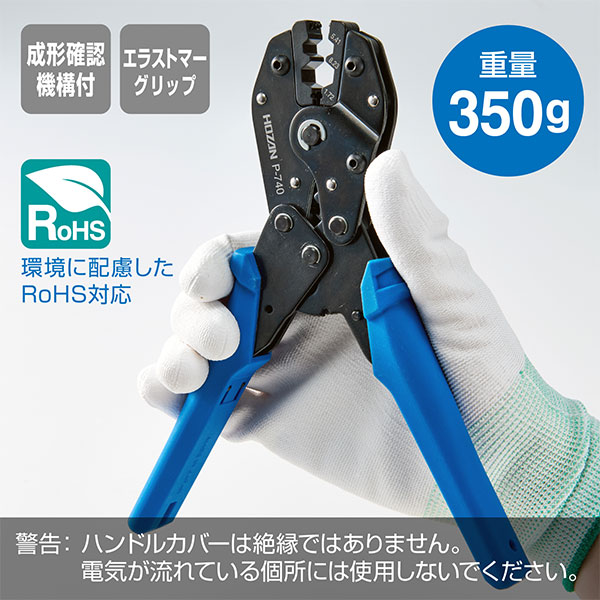 P-740 圧着工具