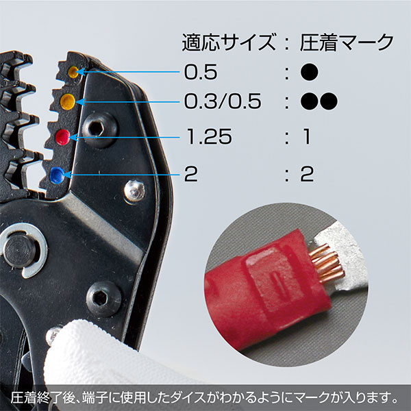 P-743 圧着工具
