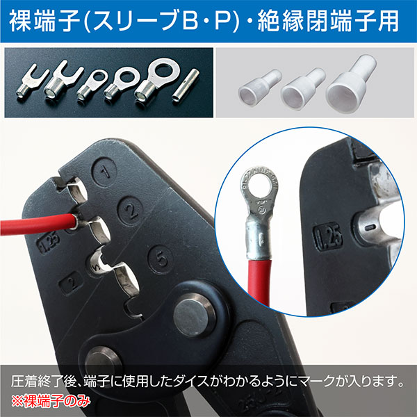 P-746 圧着工具